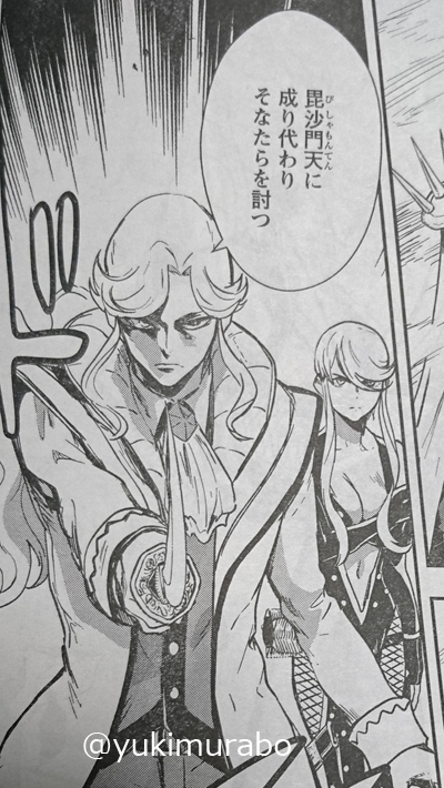 連載コミック 安土城での戦い２ ドクガン 第２２話感想 ネタバレあり バサラボ