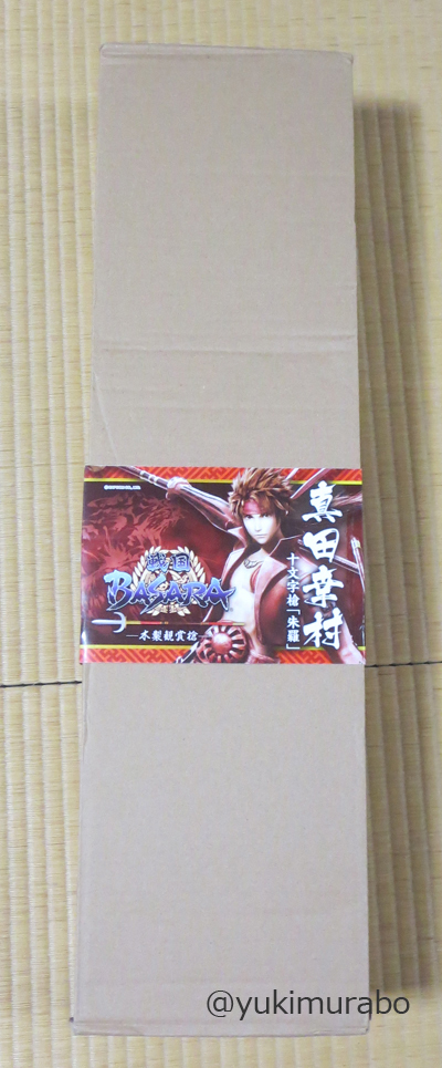 戦国バサラ 真田幸村 十文字槍 「朱羅」 戦国BASARA バサラ 真田幸村